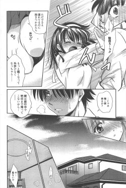 Page 198 of Manga Bangaichi 2011-03