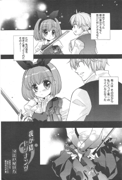 Page 212 of Manga Bangaichi 2011-03