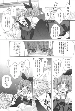 Page 216 of Manga Bangaichi 2011-03