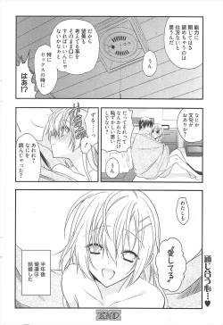 Page 205 of Manga Bangaichi 2011-04