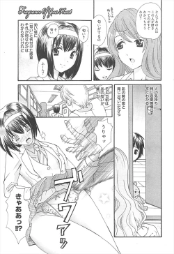 Page 210 of Manga Bangaichi 2011-04