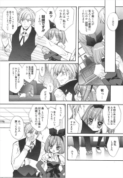 Page 233 of Manga Bangaichi 2011-04