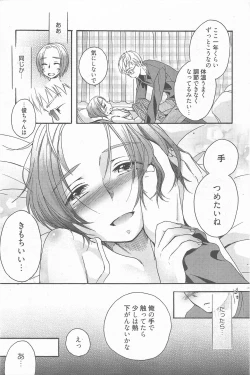 Page 101 of Manga Bangaichi 2011-05