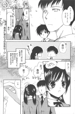 Page 115 of Manga Bangaichi 2011-05