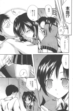 Page 123 of Manga Bangaichi 2011-05