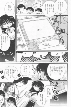 Page 175 of Manga Bangaichi 2011-05