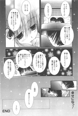 Page 192 of Manga Bangaichi 2011-05