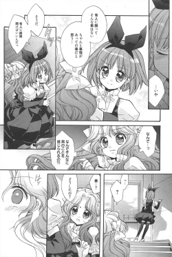 Page 199 of Manga Bangaichi 2011-05
