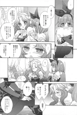 Page 201 of Manga Bangaichi 2011-05