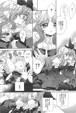 Page 202 of Manga Bangaichi 2011-05