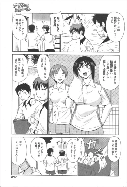 Page 217 of Manga Bangaichi 2011-05