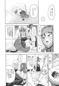 Page 242 of Manga Bangaichi 2011-05