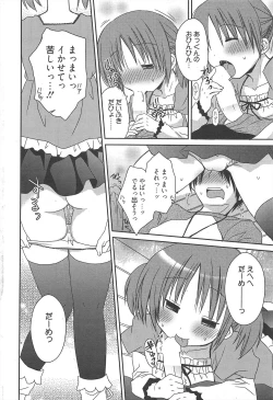 Page 38 of Manga Bangaichi 2011-05