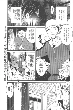 Page 112 of Manga Bangaichi 2011-06