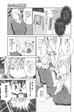 Page 116 of Manga Bangaichi 2011-06