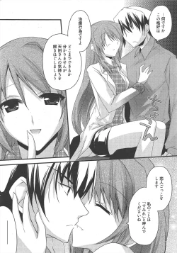 Page 12 of Manga Bangaichi 2011-06