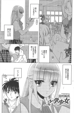 Page 130 of Manga Bangaichi 2011-06
