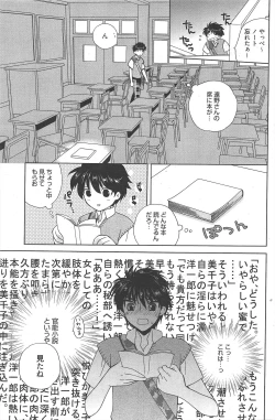 Page 132 of Manga Bangaichi 2011-06