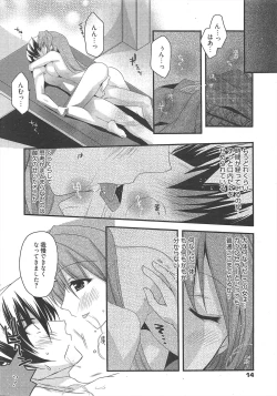 Page 13 of Manga Bangaichi 2011-06