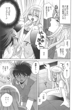 Page 140 of Manga Bangaichi 2011-06