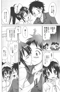 Page 153 of Manga Bangaichi 2011-06