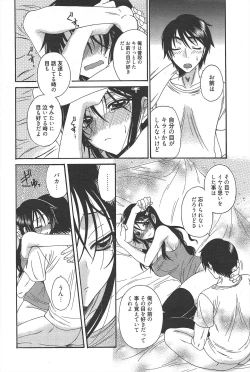 Page 201 of Manga Bangaichi 2011-06