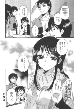 Page 207 of Manga Bangaichi 2011-06