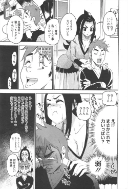 Page 214 of Manga Bangaichi 2011-06