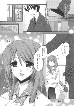 Page 21 of Manga Bangaichi 2011-06