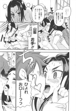 Page 220 of Manga Bangaichi 2011-06
