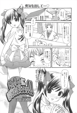 Page 232 of Manga Bangaichi 2011-06