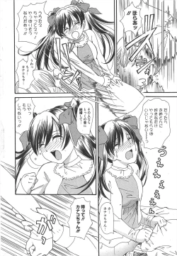 Page 243 of Manga Bangaichi 2011-06