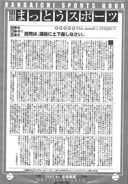 Page 252 of Manga Bangaichi 2011-06