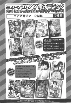 Page 253 of Manga Bangaichi 2011-06