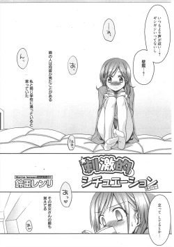 Page 25 of Manga Bangaichi 2011-06