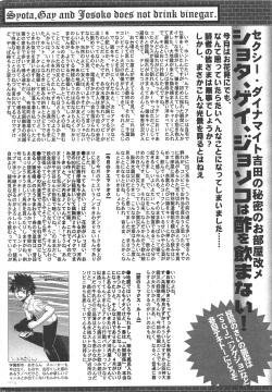 Page 263 of Manga Bangaichi 2011-06