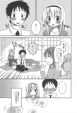Page 44 of Manga Bangaichi 2011-06