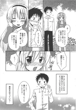 Page 46 of Manga Bangaichi 2011-06