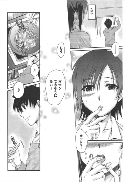Page 71 of Manga Bangaichi 2011-06
