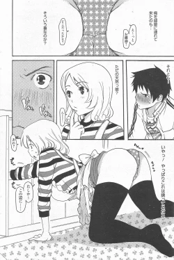 Page 104 of Manga Bangaichi 2011-08