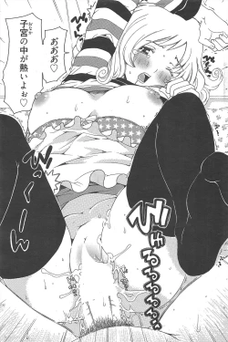 Page 113 of Manga Bangaichi 2011-08