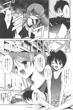 Page 117 of Manga Bangaichi 2011-08