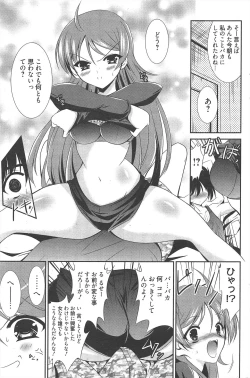 Page 119 of Manga Bangaichi 2011-08