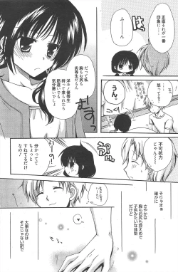 Page 136 of Manga Bangaichi 2011-08