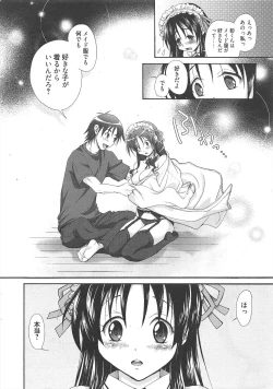 Page 16 of Manga Bangaichi 2011-08