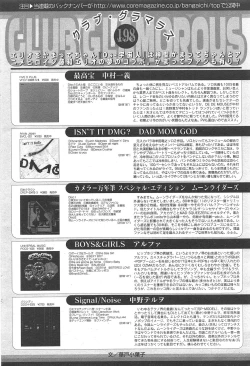 Page 192 of Manga Bangaichi 2011-08