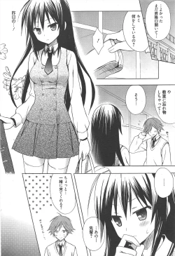 Page 194 of Manga Bangaichi 2011-08