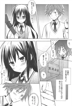 Page 195 of Manga Bangaichi 2011-08