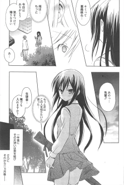 Page 197 of Manga Bangaichi 2011-08