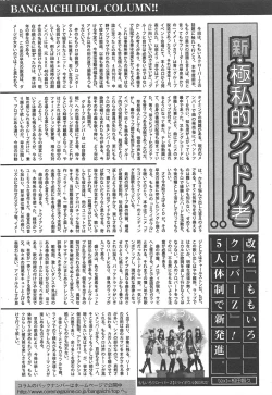 Page 210 of Manga Bangaichi 2011-08